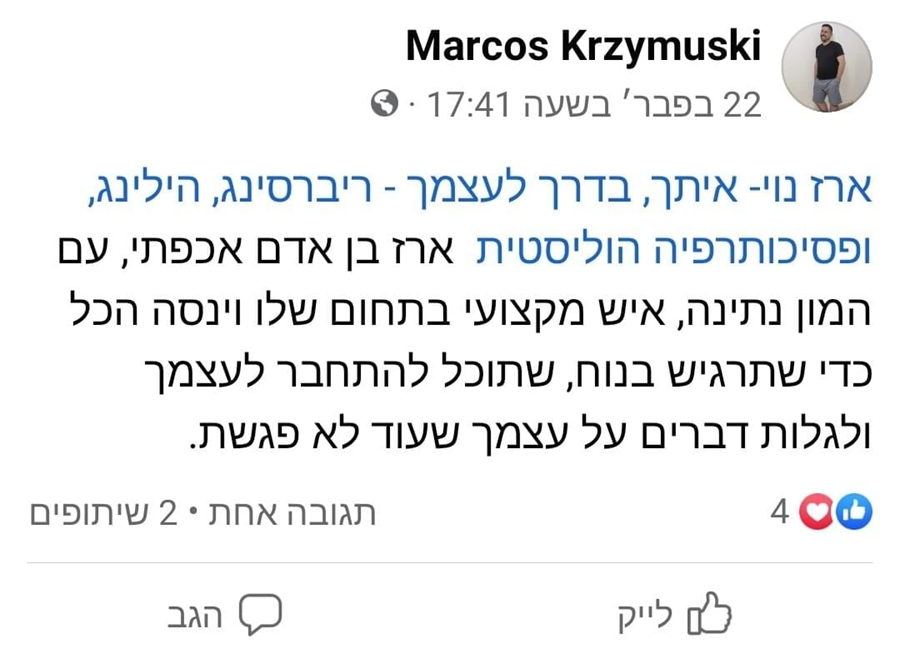 מרקוס_900x669-r(2)(1)