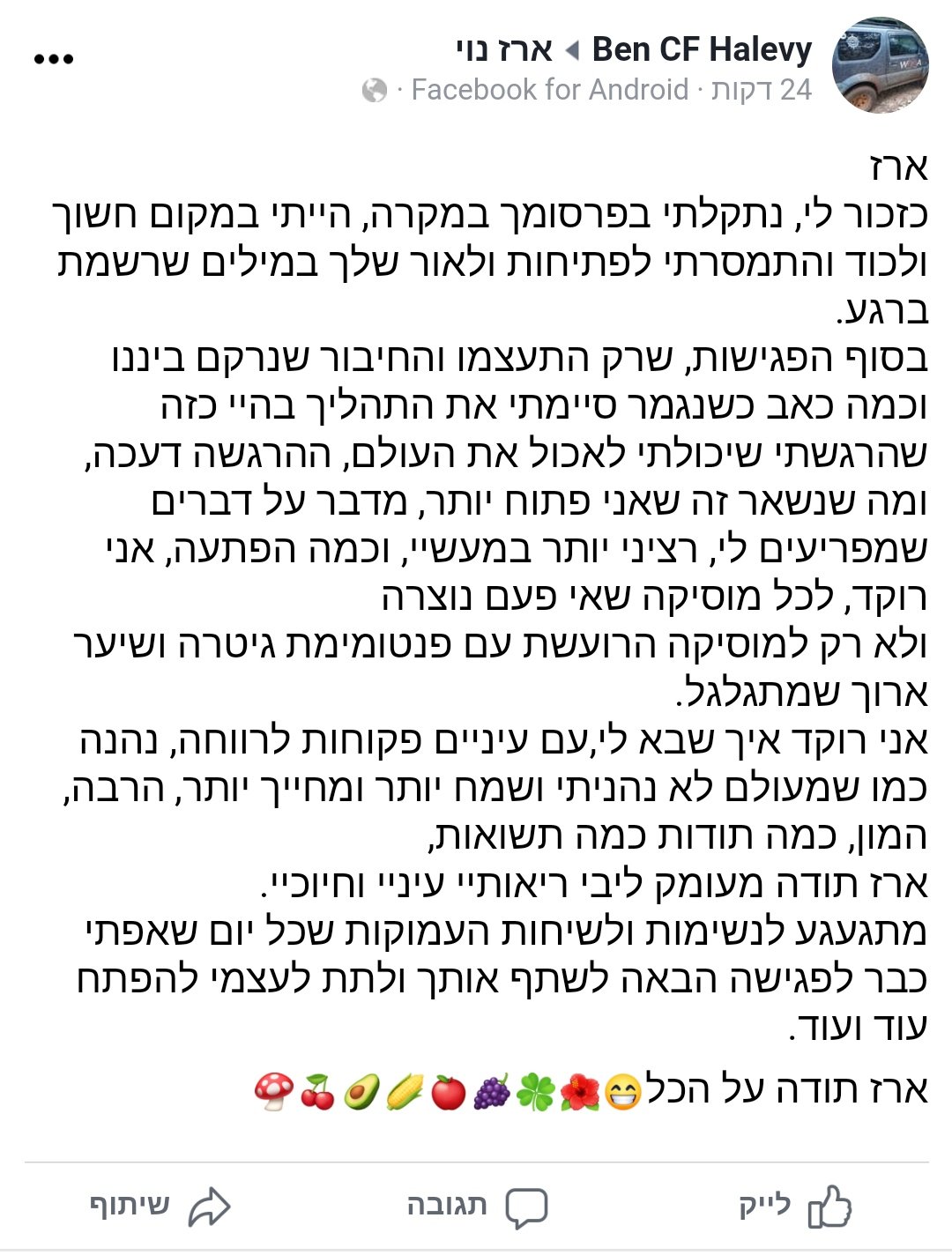 492504270_10238591575186690_8202956885823074767_n